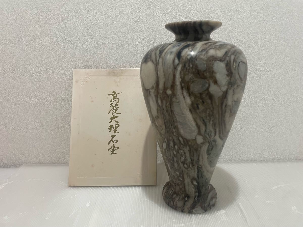 高麗大理石壺の値段と価格推移は?|1件の売買データから高麗 高麗大理石壺の値段と価格推移は?|1件の売買データから高麗