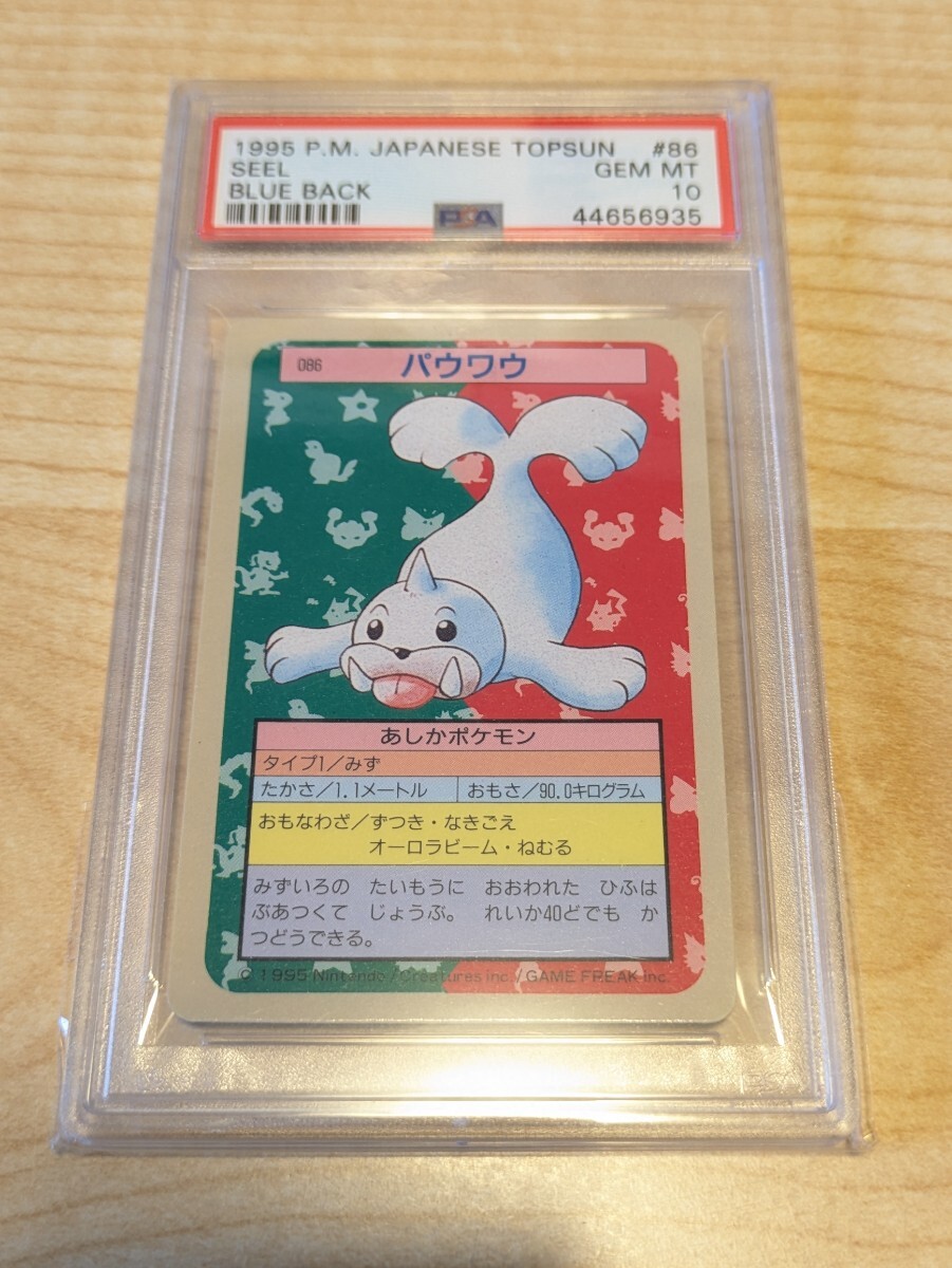 ポケモンカード トップサン 054 コダック あひるポケモン 青裏
