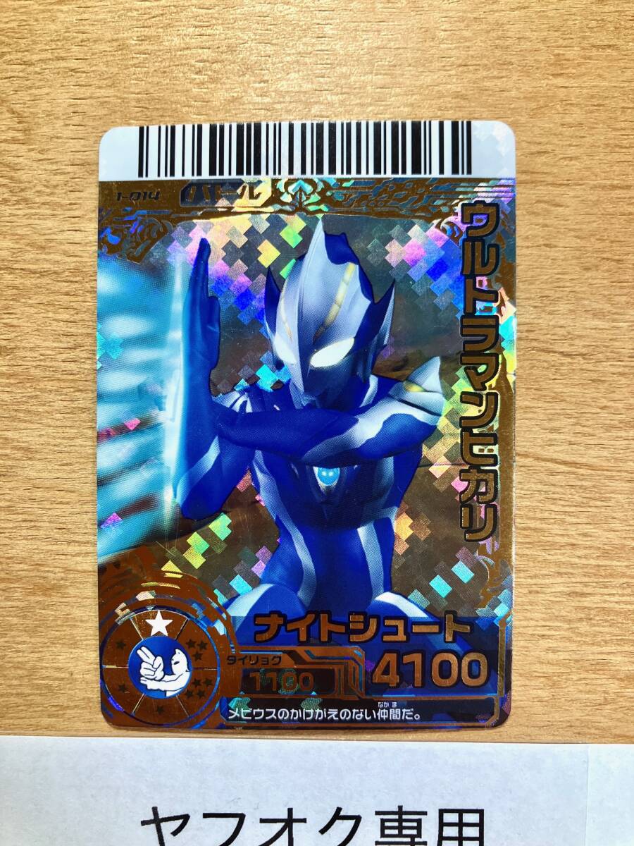 2025年最新】Yahoo!オークション -ウルトラマン大怪獣バトル 2025年最新】Yahoo!オークション -ウルトラマン大怪獣バトル