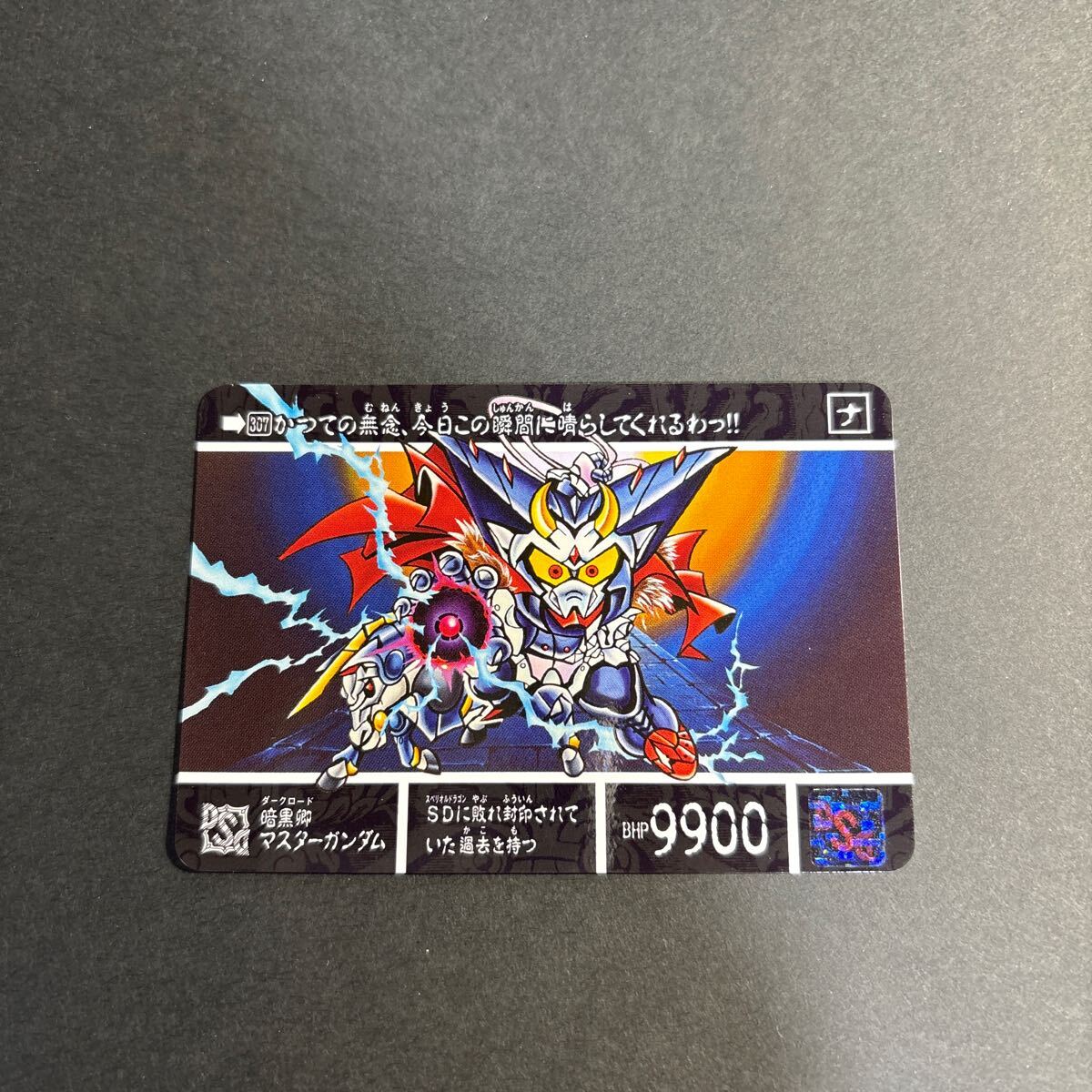 Yahoo!オークション -「暗黒卿マスターガンダム」の落札相場 Yahoo!オークション -「暗黒卿マスターガンダム」の落札相場