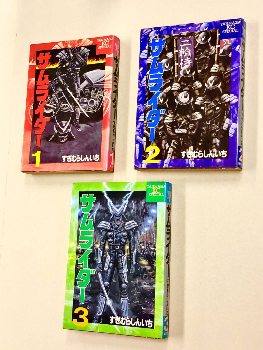 Yahoo!オークション -「サムライダー」(漫画、コミック) の落札 Yahoo!オークション -「サムライダー」(漫画、コミック) の落札
