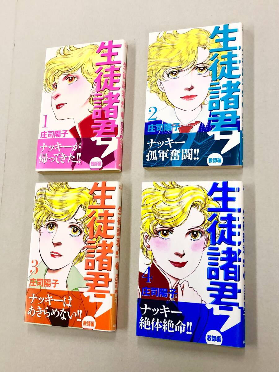 2025年最新】Yahoo!オークション -生徒諸君教師編の中古品・新品 2025年最新】Yahoo!オークション -生徒諸君教師編の中古品・新品