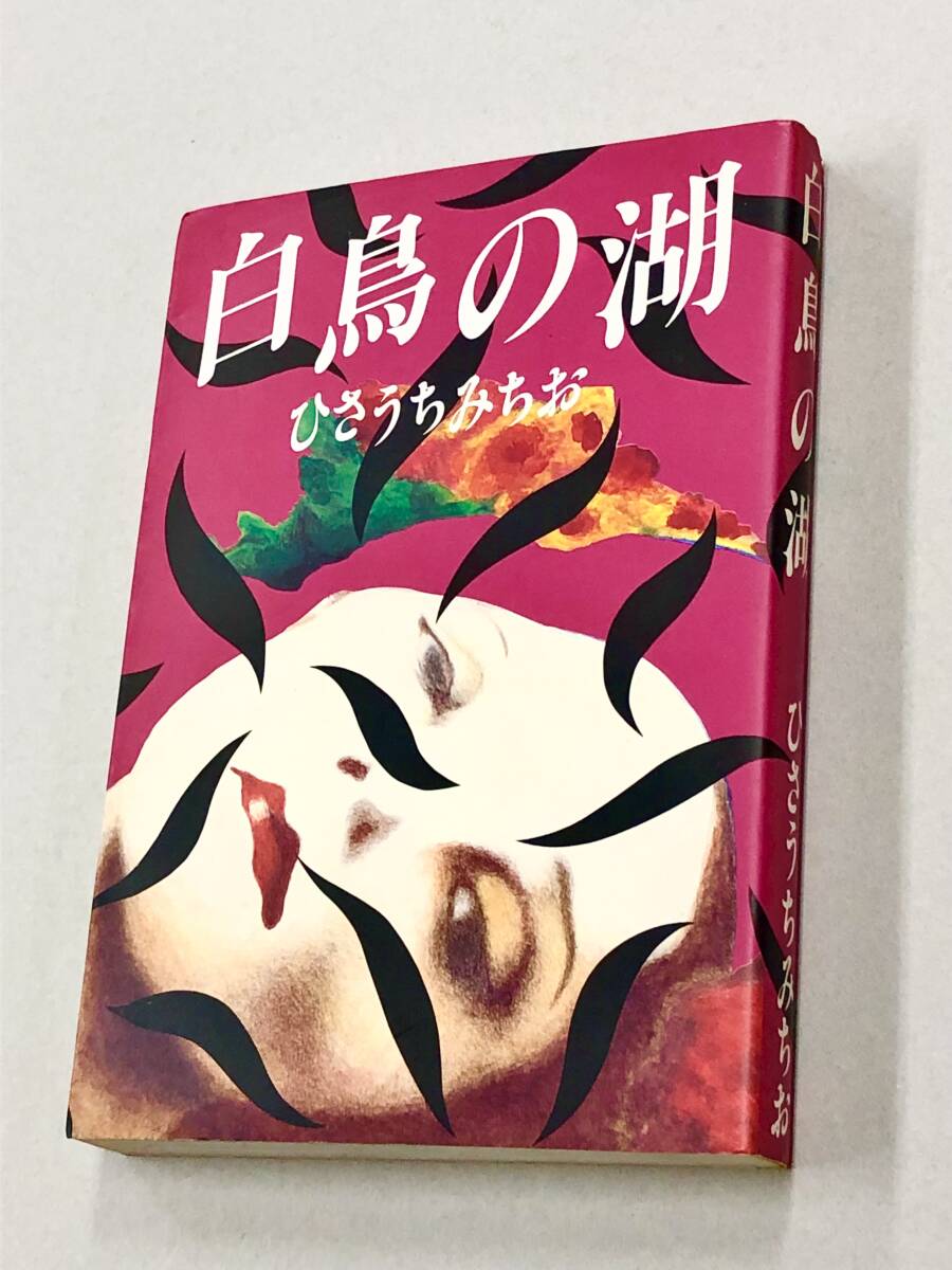 超人気高品質 2025年最新】Yahoo!オークション -ひさうちみちお(漫画 その他