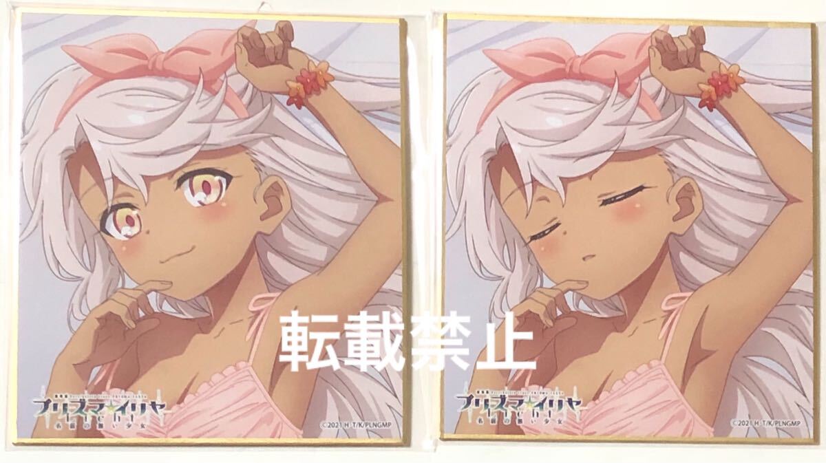 2025年最新】Yahoo!オークション -プリズマイリヤ 色紙の中古品