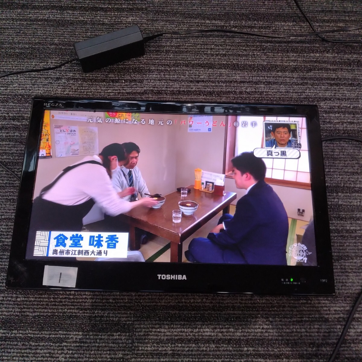 Yahoo!オークション -「東芝 19p2」の落札相場・落札価格