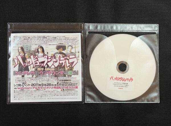 【新品/即決】バックドロップシンデレラ「渋谷でウンザウンザを踊る」ライブDVD