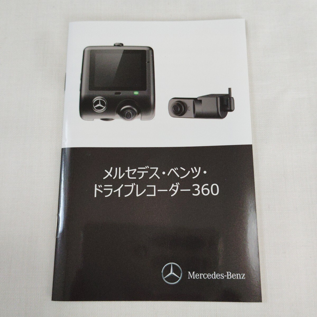 Yahoo!オークション -「ベンツ純正ドライブレコーダー」の落札