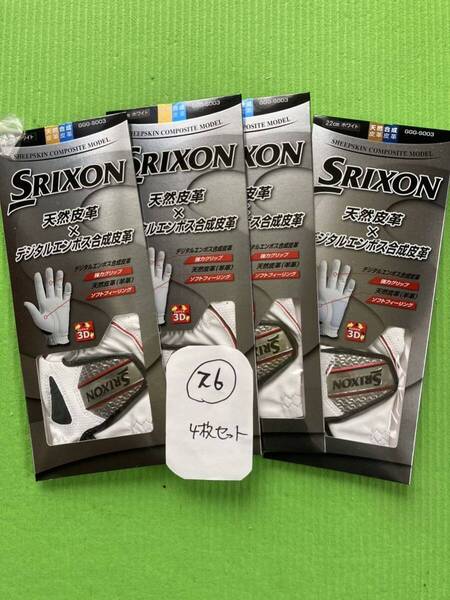 まとめ買いがお得 新品 SRIXON GGG-S003ダンロップ スリクソン ゴルフグローブ サイズ26 左4枚