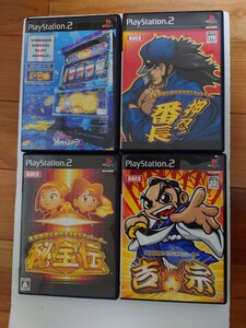 値下げ★プレイステーション2ソフト 大都技研公式パチスロシミュレーター 吉宗/押忍!番長/秘宝伝+山佐デジワールドSP 海一番R 4枚セット