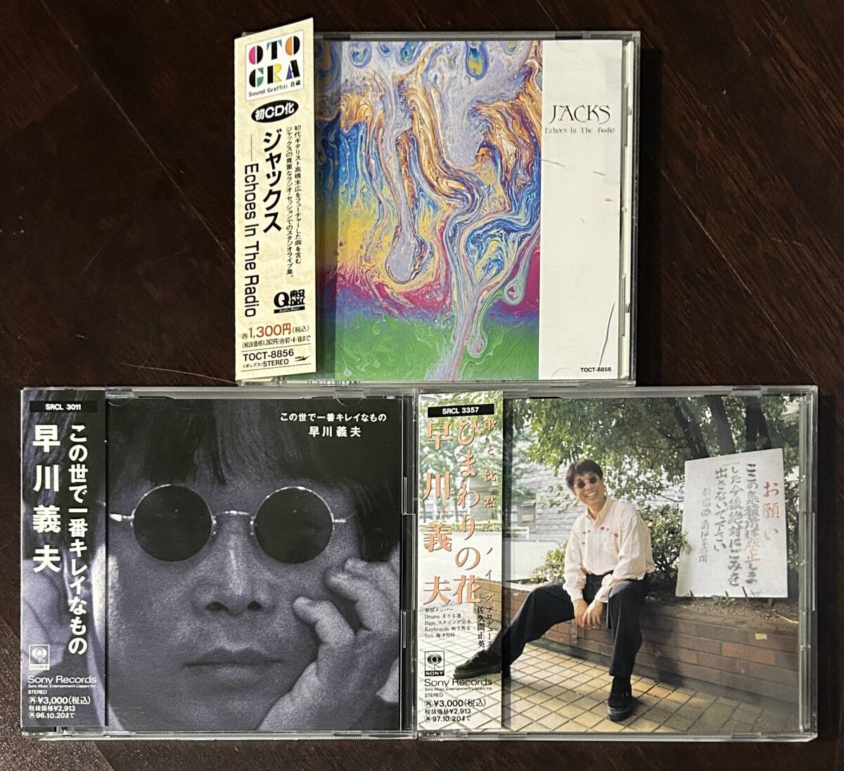 Yahoo!オークション -「ジャックス 早川義夫」(ジャパニーズ