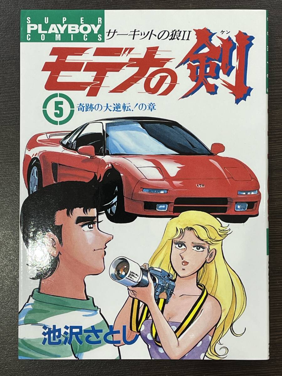 2025年最新】Yahoo!オークション -モデナの剣の中古品・新品・未 2025年最新】Yahoo!オークション -モデナの剣の中古品・新品・未