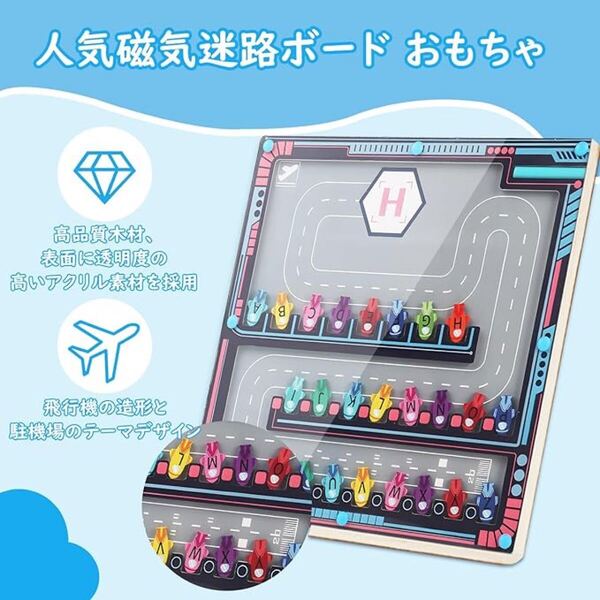 【大特価】知育玩具 ビジーボード マグネット 磁気迷路ボード モンテッソーリ