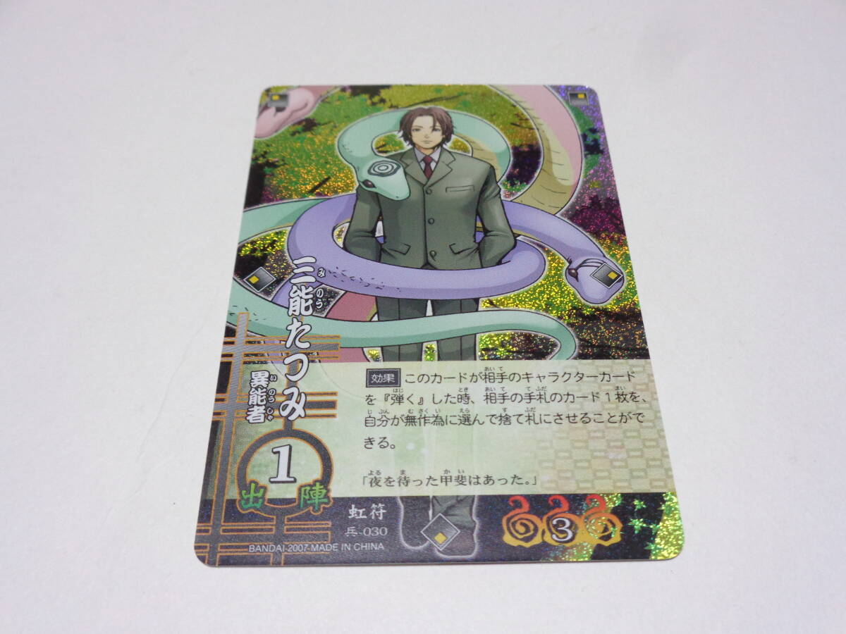 2025年最新】Yahoo!オークション -結界師 カードの中古品・新品 2025年最新】Yahoo!オークション -結界師 カードの中古品・新品