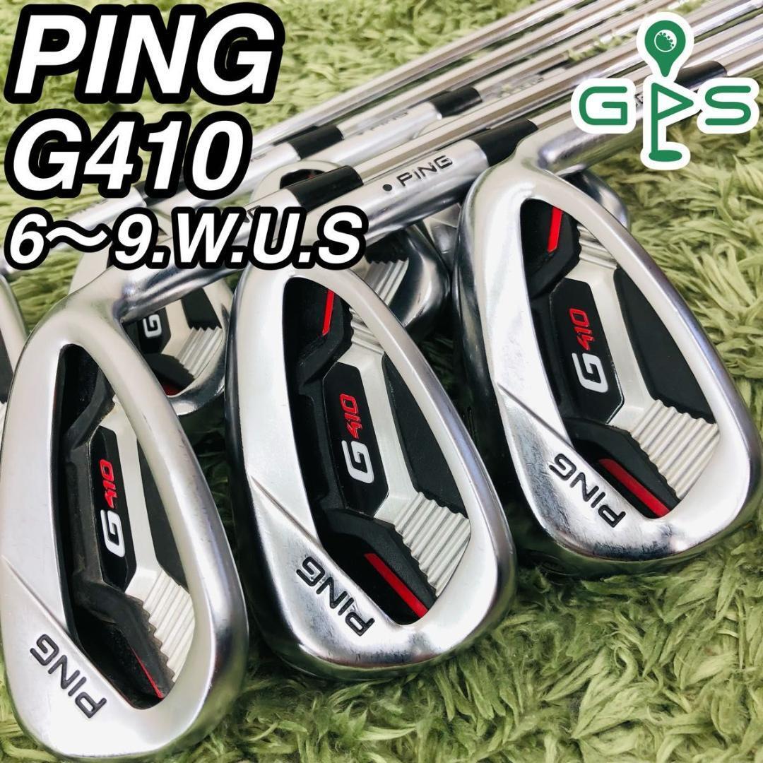 ピン G410 アイアン 6本セット [NS PRO MODUS3 TOUR 105 ピン G410 アイアン 6本セット [NS PRO MODUS3 TOUR 105