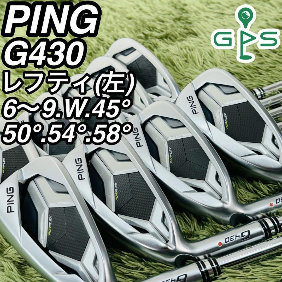 希少 レフティ PING ピン ZING2 アイアン 左利き 左