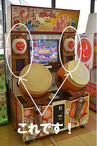 2025年最新】Yahoo!オークション -太鼓の達人 筐体 太鼓の中古品 2025年最新】Yahoo!オークション -太鼓の達人 筐体 太鼓の中古品