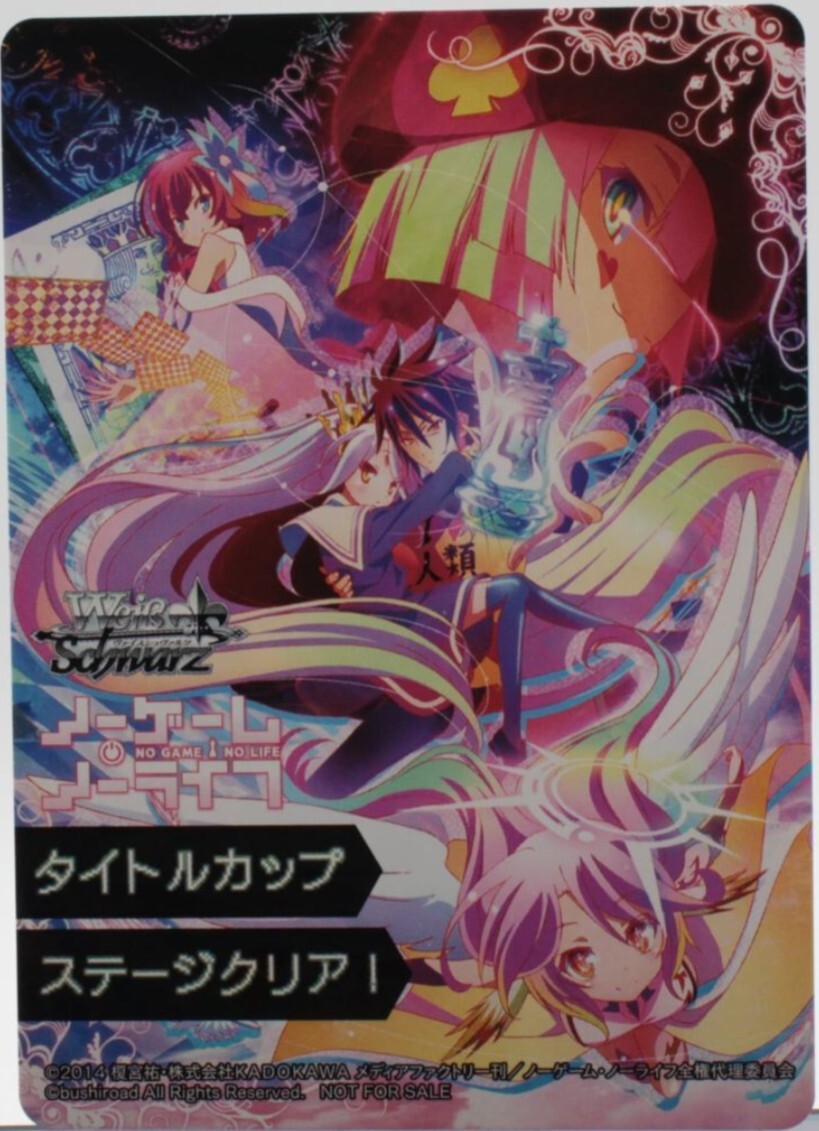 Yahoo!オークション -「ノーゲームノーライフ ステフ」(ゲーム Yahoo!オークション -「ノーゲームノーライフ ステフ」(ゲーム