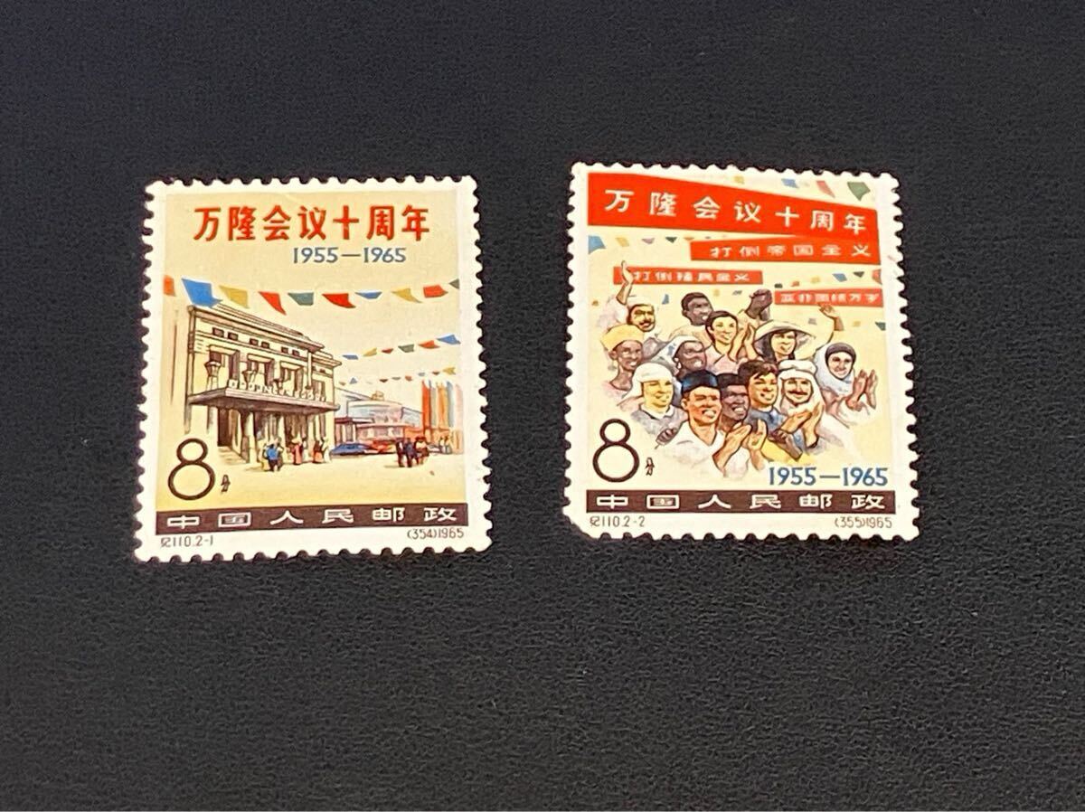 Yahoo!オークション -「中国 切手 紀 未使用」(アンティーク Yahoo!オークション -「中国 切手 紀 未使用」(アンティーク
