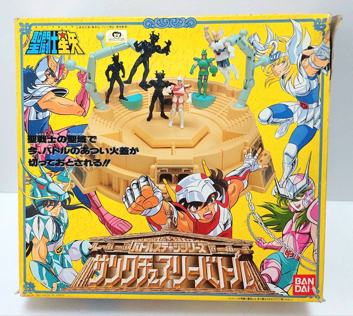 Yahoo!オークション -「聖闘士星矢 フィギュア」(ビンテージ) の Yahoo!オークション -「聖闘士星矢 フィギュア」(ビンテージ) の