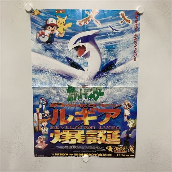 Yahoo!オークション -「ポケモン b2ポスター」の落札相場・落札価格 Yahoo!オークション -「ポケモン b2ポスター」の落札相場・落札価格