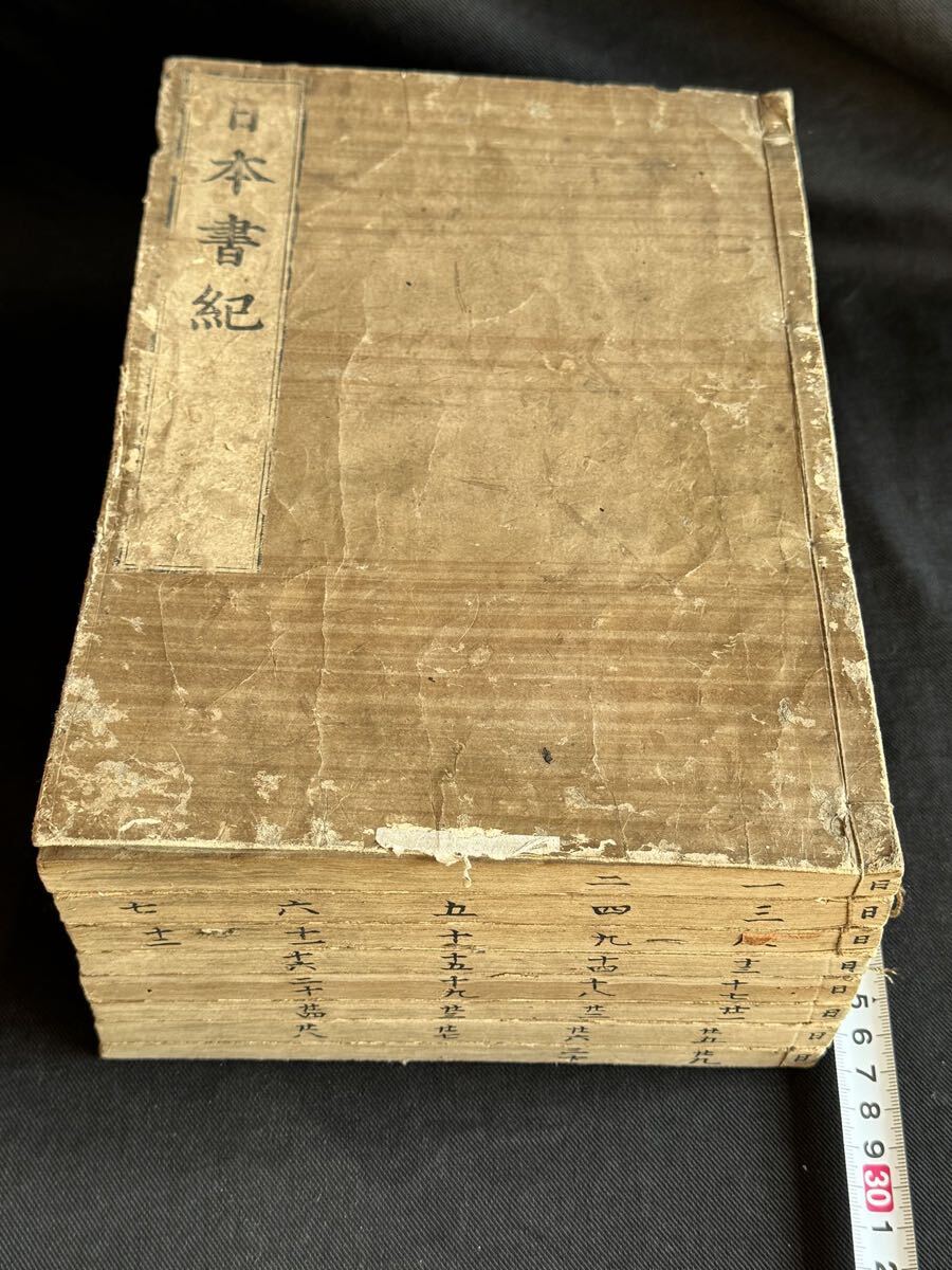 Yahoo!オークション -「和本 日本書紀」(本、雑誌) の落札相場 Yahoo!オークション -「和本 日本書紀」(本、雑誌) の落札相場