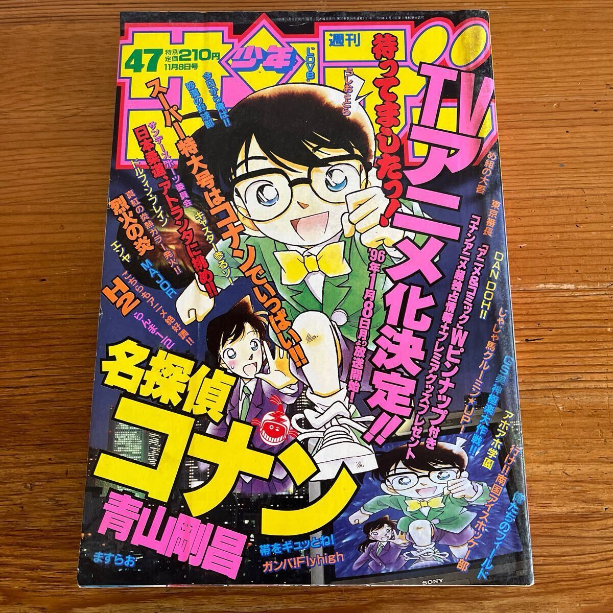 Yahoo!オークション -「週刊少年サンデー1995」(少年サンデー Yahoo!オークション -「週刊少年サンデー1995」(少年サンデー