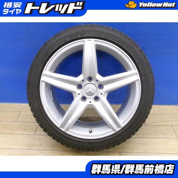 2025年最新】ベンツ W205 スタッドレスタイヤ 17インチセット 5 2025年最新】ベンツ W205 スタッドレスタイヤ 17インチセット 5