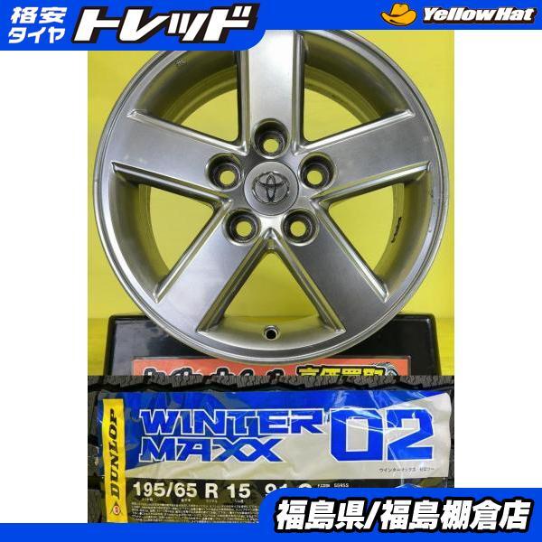 2025年最新】Yahoo!オークション -トヨタ 純正 195-65-15の中古 2025年最新】Yahoo!オークション -トヨタ 純正 195-65-15の中古