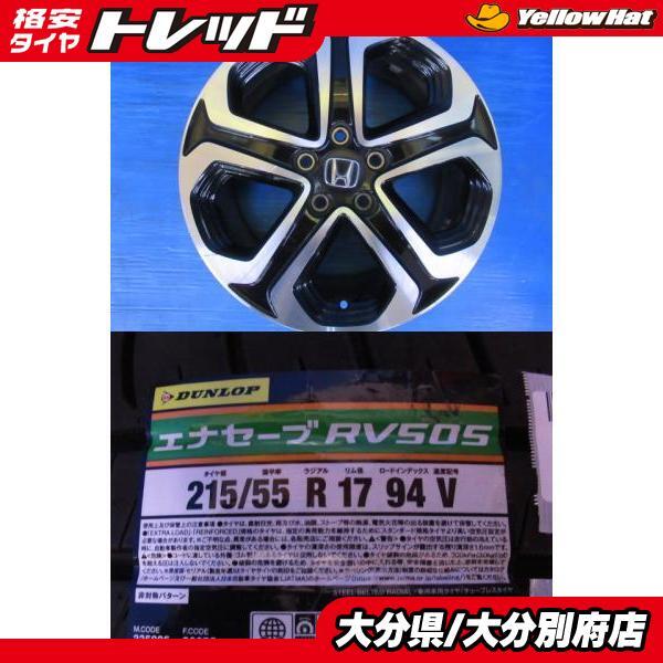 Yahoo!オークション -「オデッセイ rc4 純正」(17インチ Yahoo!オークション -「オデッセイ rc4 純正」(17インチ