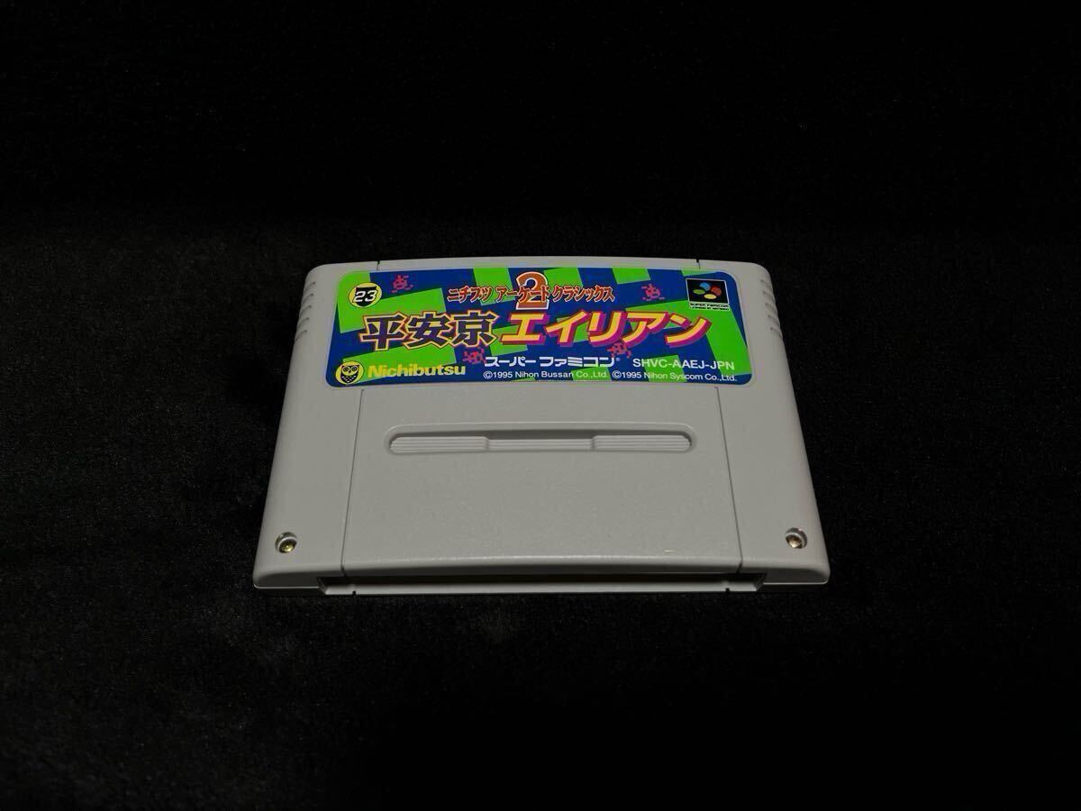 Yahoo!オークション -「sfc 平安京エイリアン」の落札相場・落札価格 Yahoo!オークション -「sfc 平安京エイリアン」の落札相場・落札価格