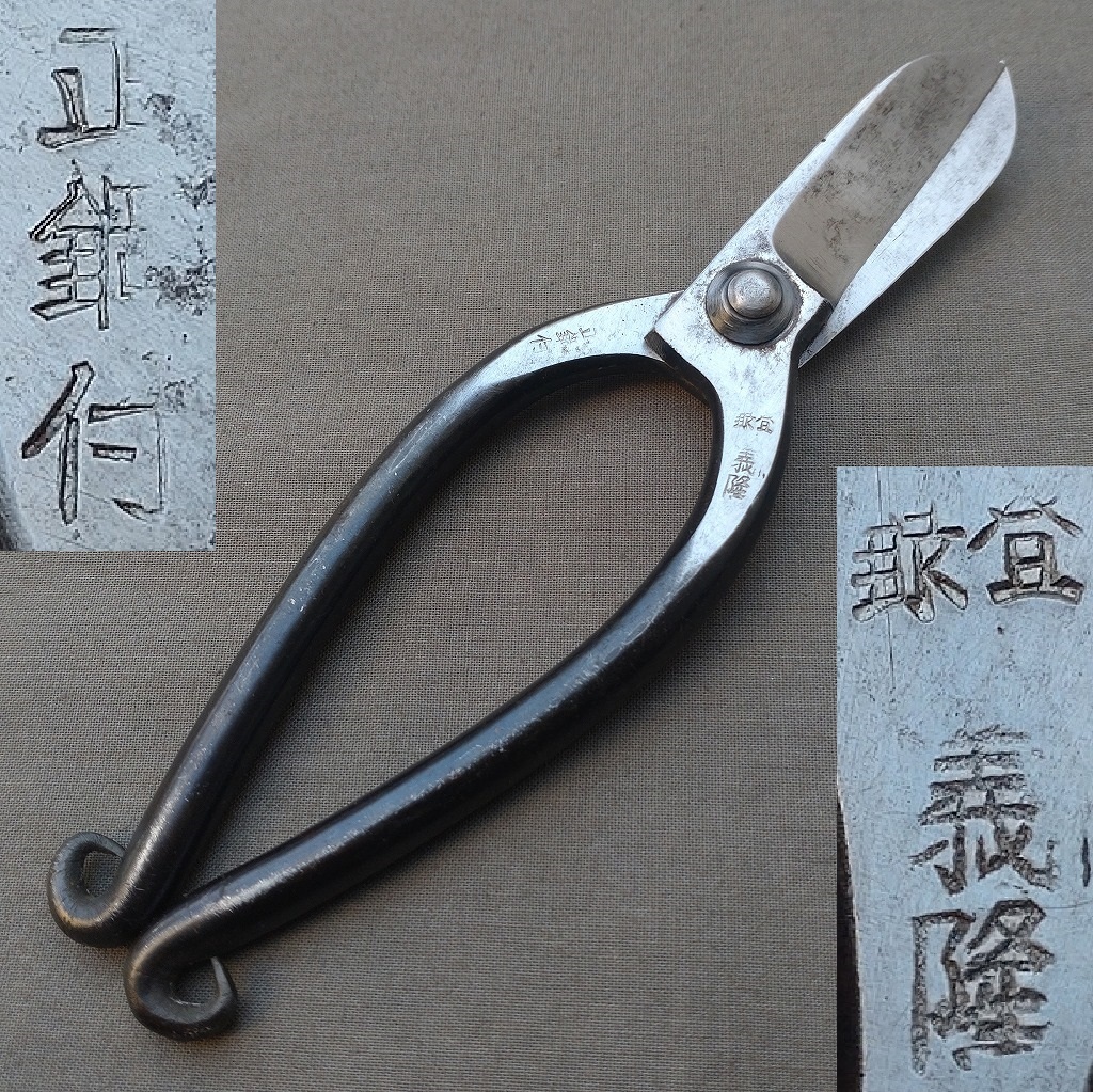 2025年最新】Yahoo!オークション -華道 鋏(花、園芸)の中古品