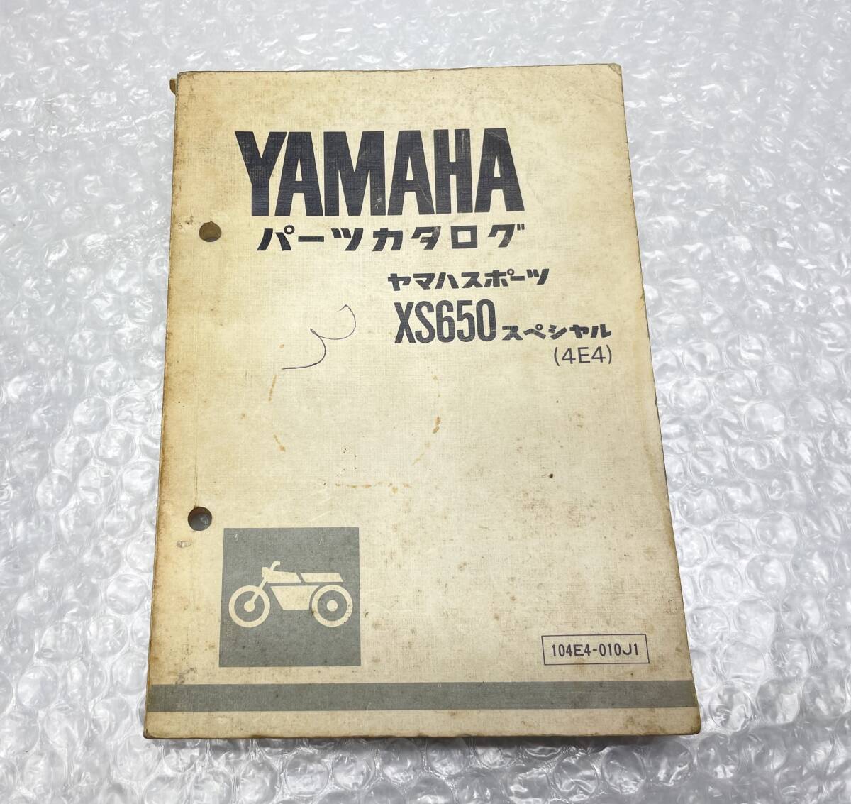 最終値下 XS650SP スペシャル サービスマニュアルと