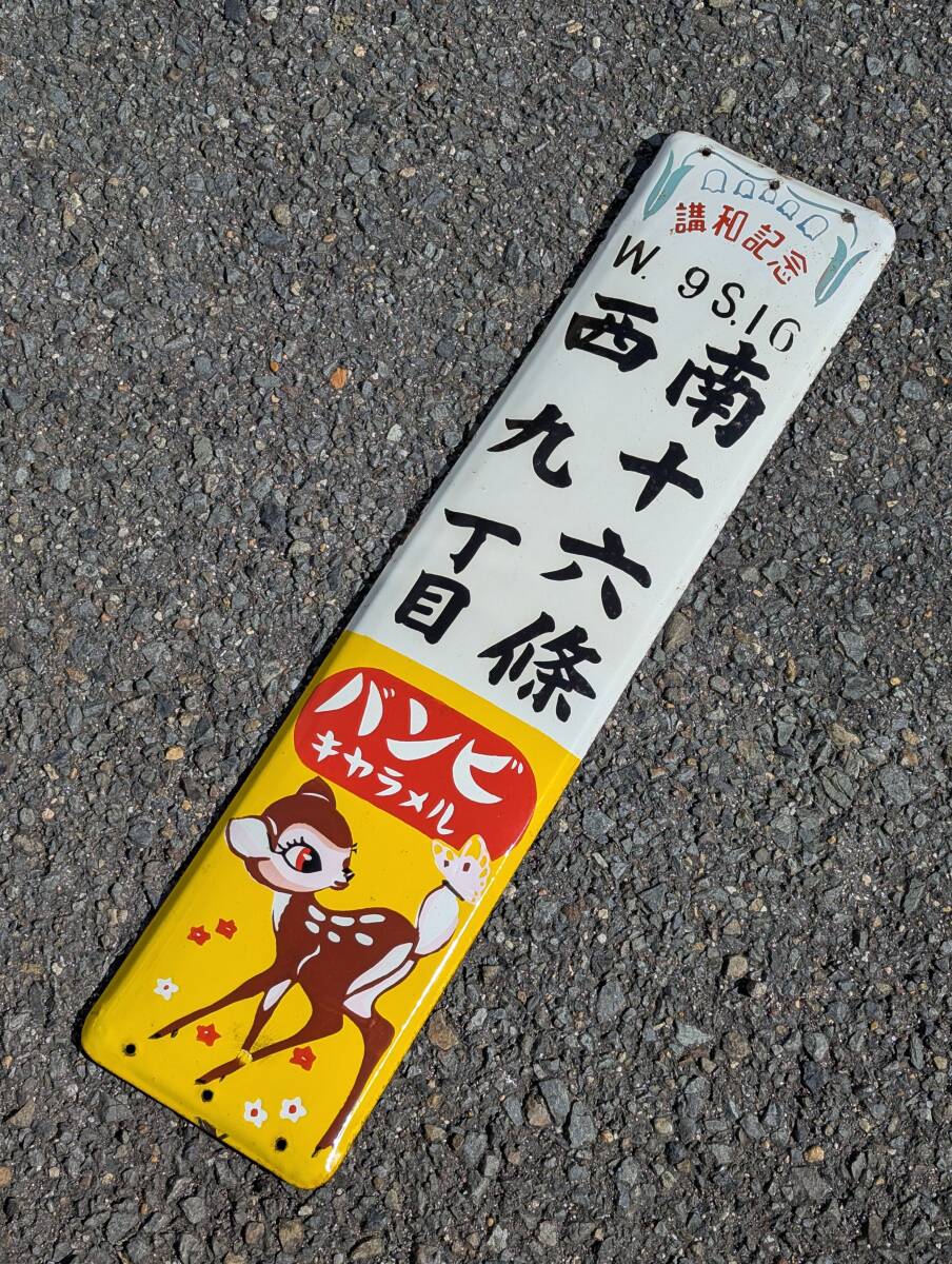 Yahoo!オークション -「レトロ バンビ」(アンティーク Yahoo!オークション -「レトロ バンビ」(アンティーク