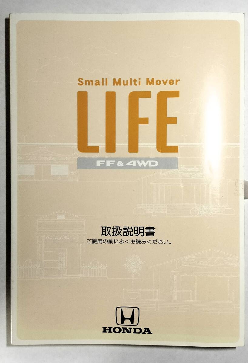 2025年最新】Yahoo!オークション -取扱説明書(ライフ)の中古品