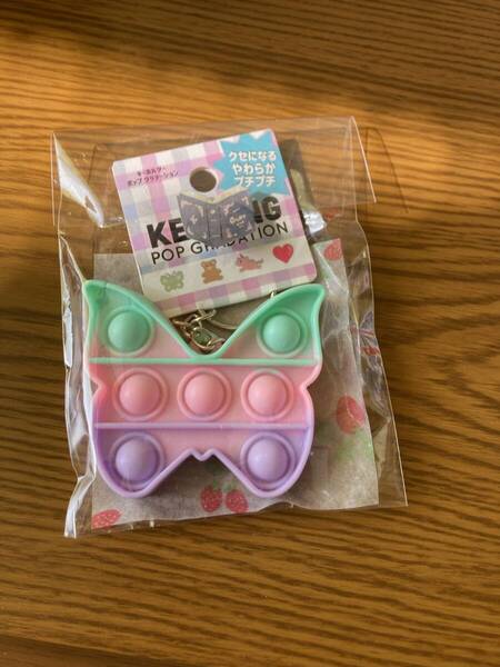 キーホルダー プッシュポップ ちょうちょデザイン プニプニ おもちゃ