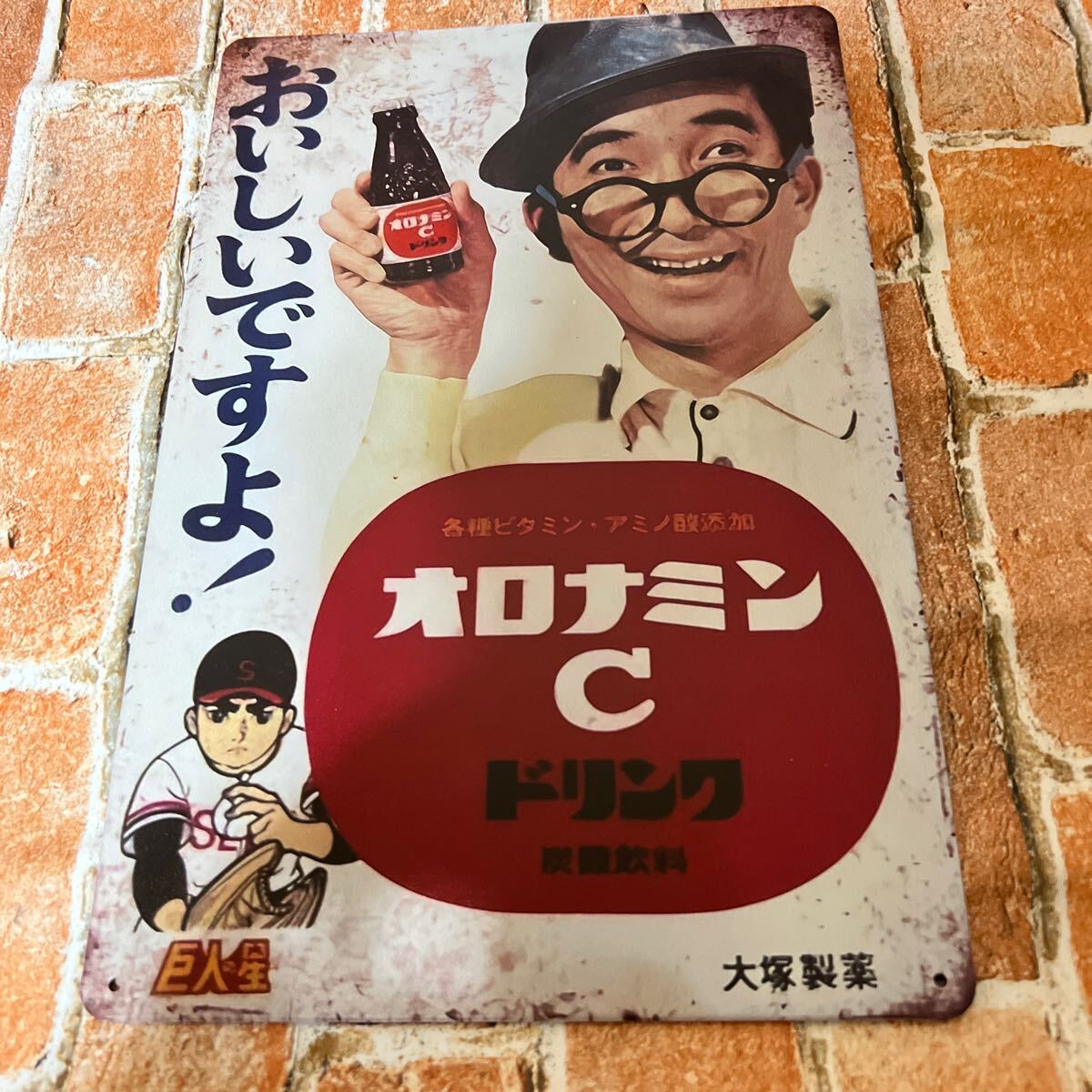 Yahoo!オークション -「※ホーロー看板オロナミンc」の落札相場 Yahoo!オークション -「※ホーロー看板オロナミンc」の落札相場