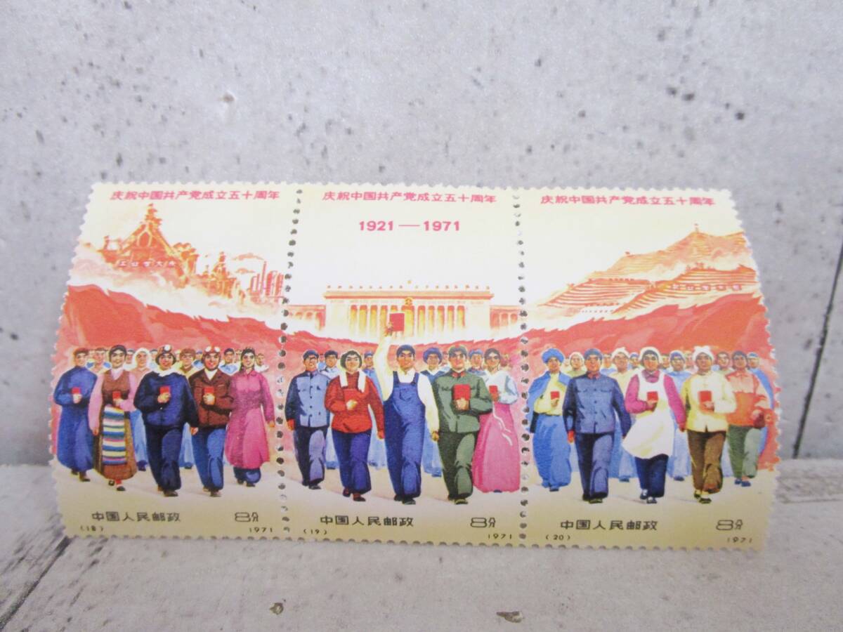 Yahoo!オークション -「中国共産党50周年」の落札相場・落札価格 Yahoo!オークション -「中国共産党50周年」の落札相場・落札価格