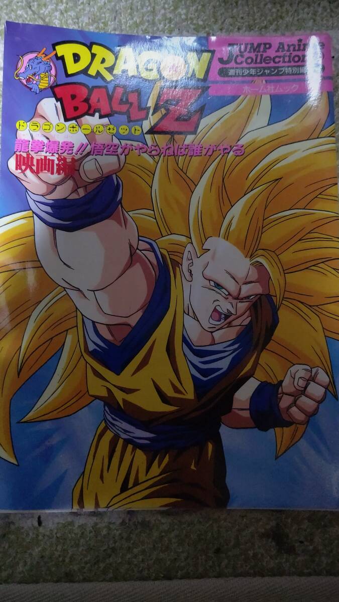 Yahoo!オークション -「ドラゴンボール」(原画、設定資料集