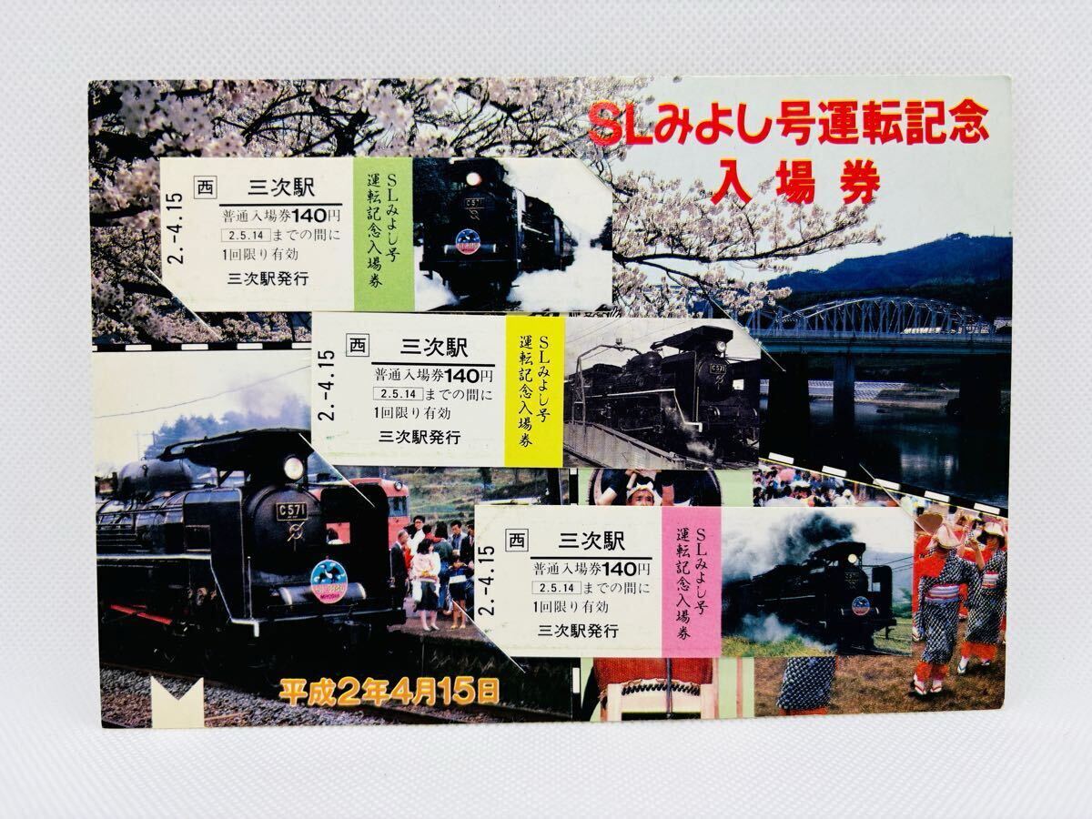 JR硬券のみ 色々おまとめ ジャンク品 鉄道 切符 250113