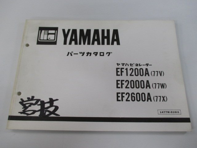 YAMAHA ef1200の値段と価格推移は?|1件の売買データからYAMAHA YAMAHA ef1200の値段と価格推移は?|1件の売買データからYAMAHA