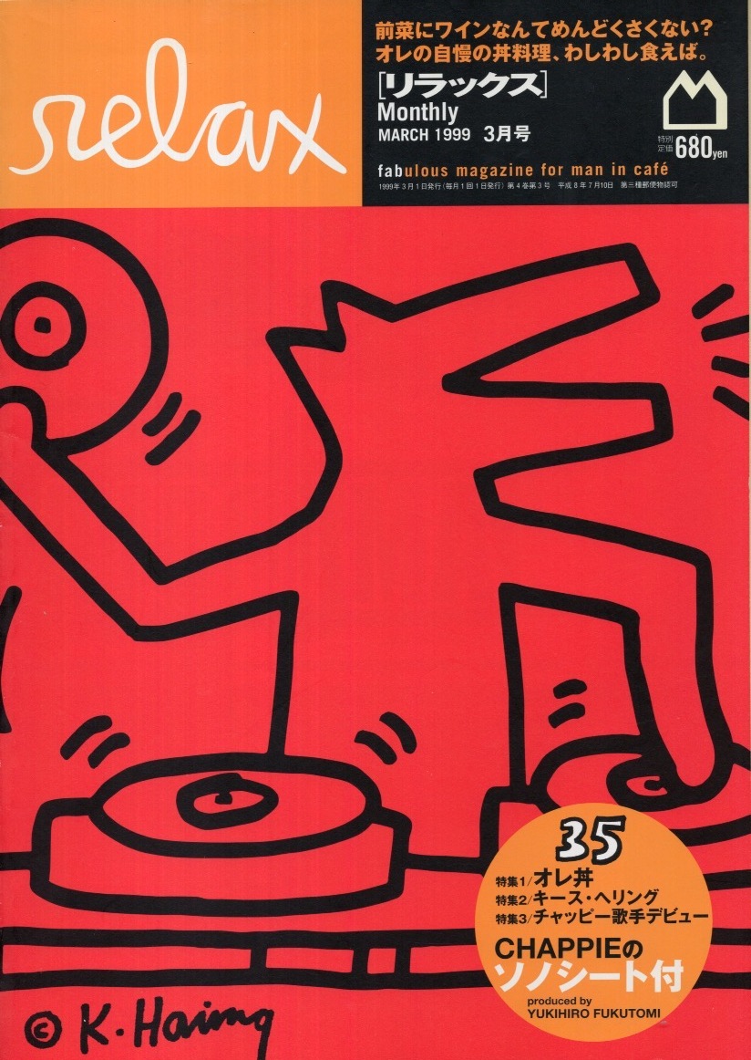 2025年最新】Yahoo!オークション -雑誌(relax(雑誌)の中古品