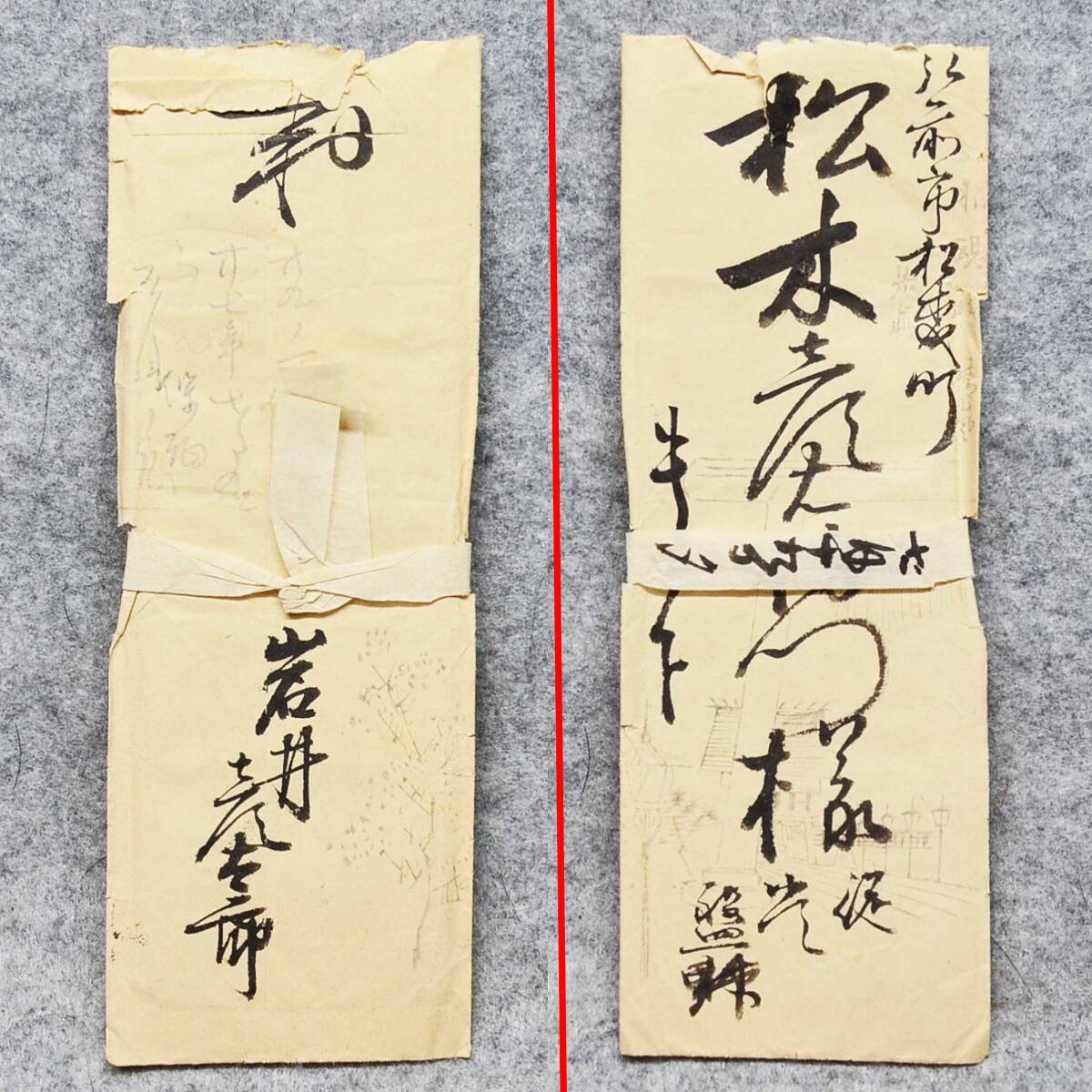 2025年最新】Yahoo!オークション -明治 手紙の中古品・新品・未 2025年最新】Yahoo!オークション -明治 手紙の中古品・新品・未