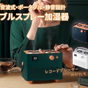 【新品】1.3L大容量 ダブルスプレー加湿器(ブルー) 超音波式 充電式