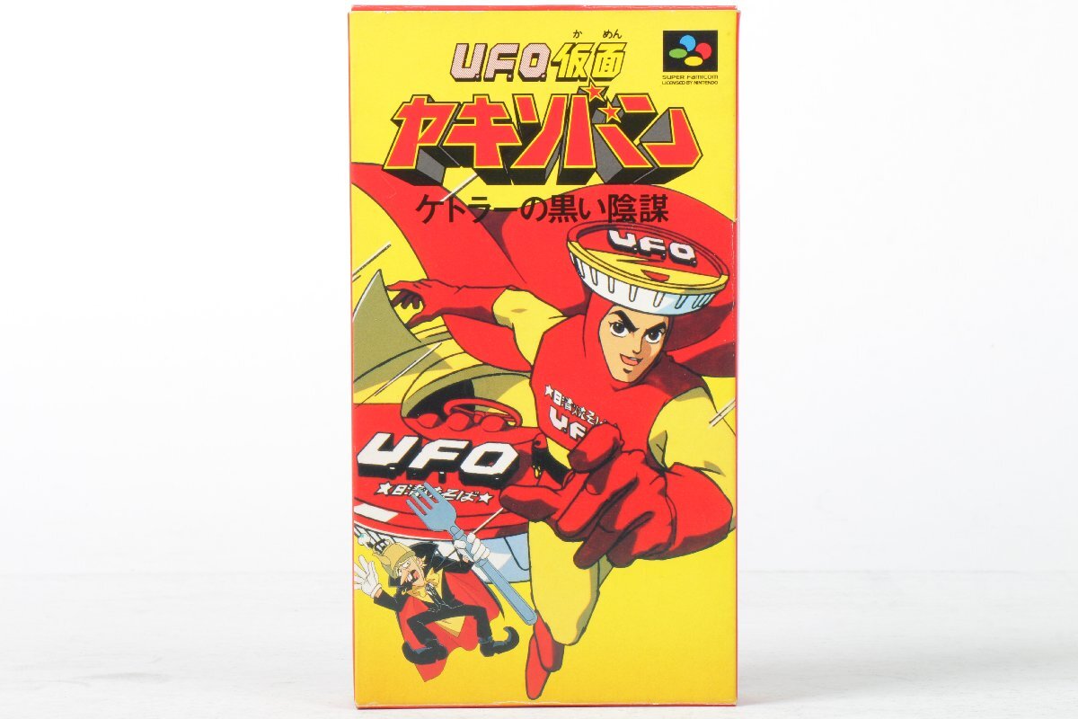 Yahoo!オークション -「ufo仮面ヤキソバン」(おもちゃ、ゲーム Yahoo!オークション -「ufo仮面ヤキソバン」(おもちゃ、ゲーム