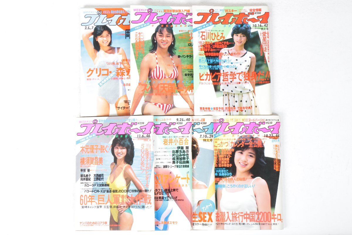 Yahoo!オークション -「週刊プレイボーイ昭和59」の落札相場 Yahoo!オークション -「週刊プレイボーイ昭和59」の落札相場