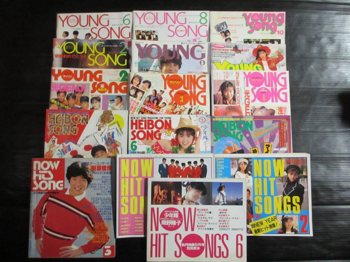 S　昭和40～50年代　平凡／明星／近代映画　他　25冊 昭和40年代～のアイドル雑誌「平凡」「明星」「近代映画」出張買取