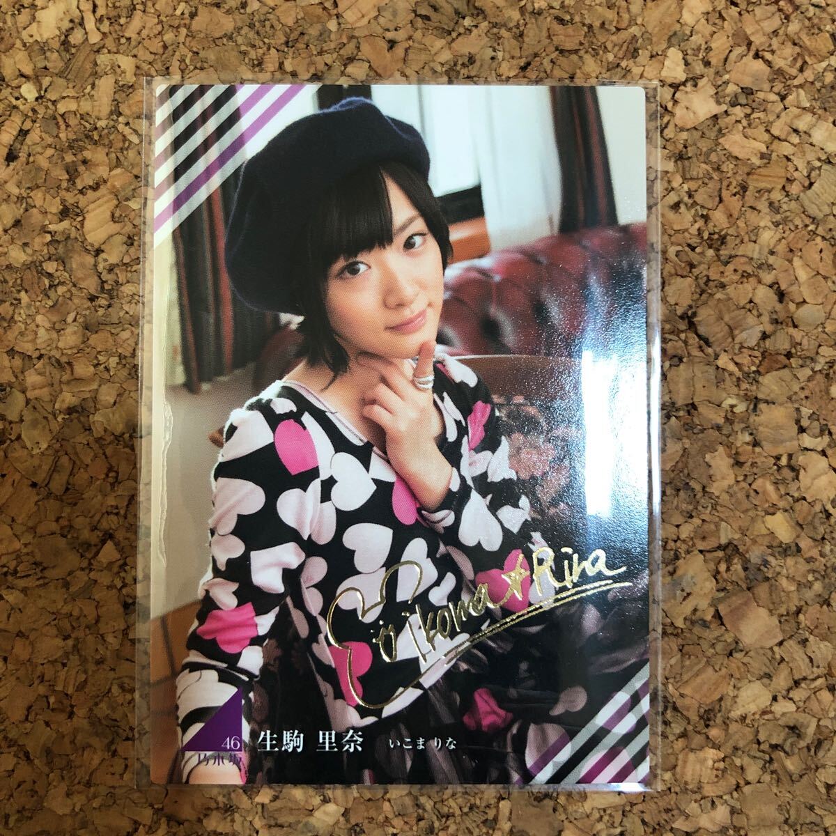 Amazon.co.jp: 乃木坂46 生写真 走れBicycle 生駒里奈