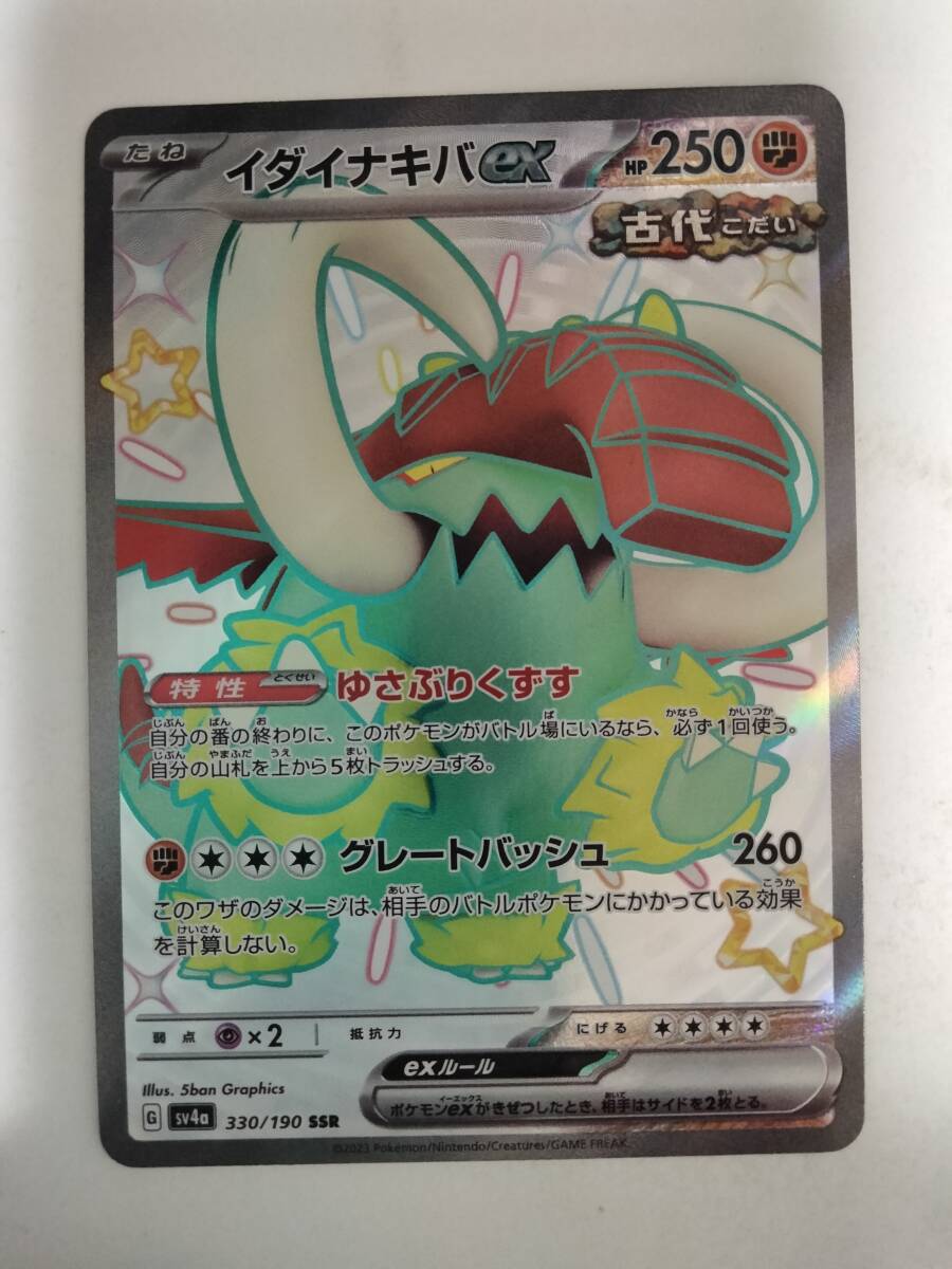 Yahoo!オークション -「330」(ポケモンカードゲーム Yahoo!オークション -「330」(ポケモンカードゲーム