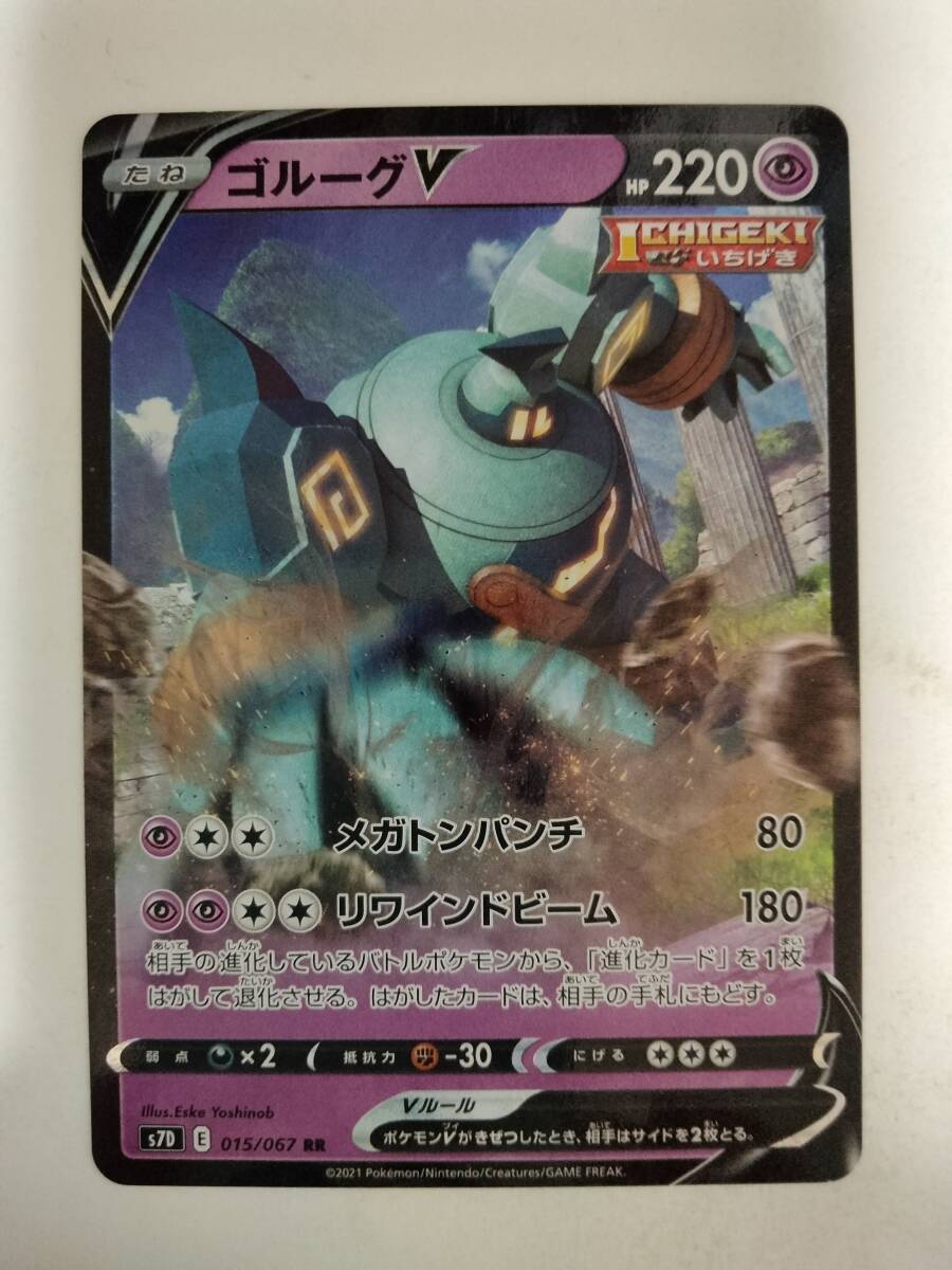 Yahoo!オークション -「ポケモンカード ゴルーグ」の落札相場
