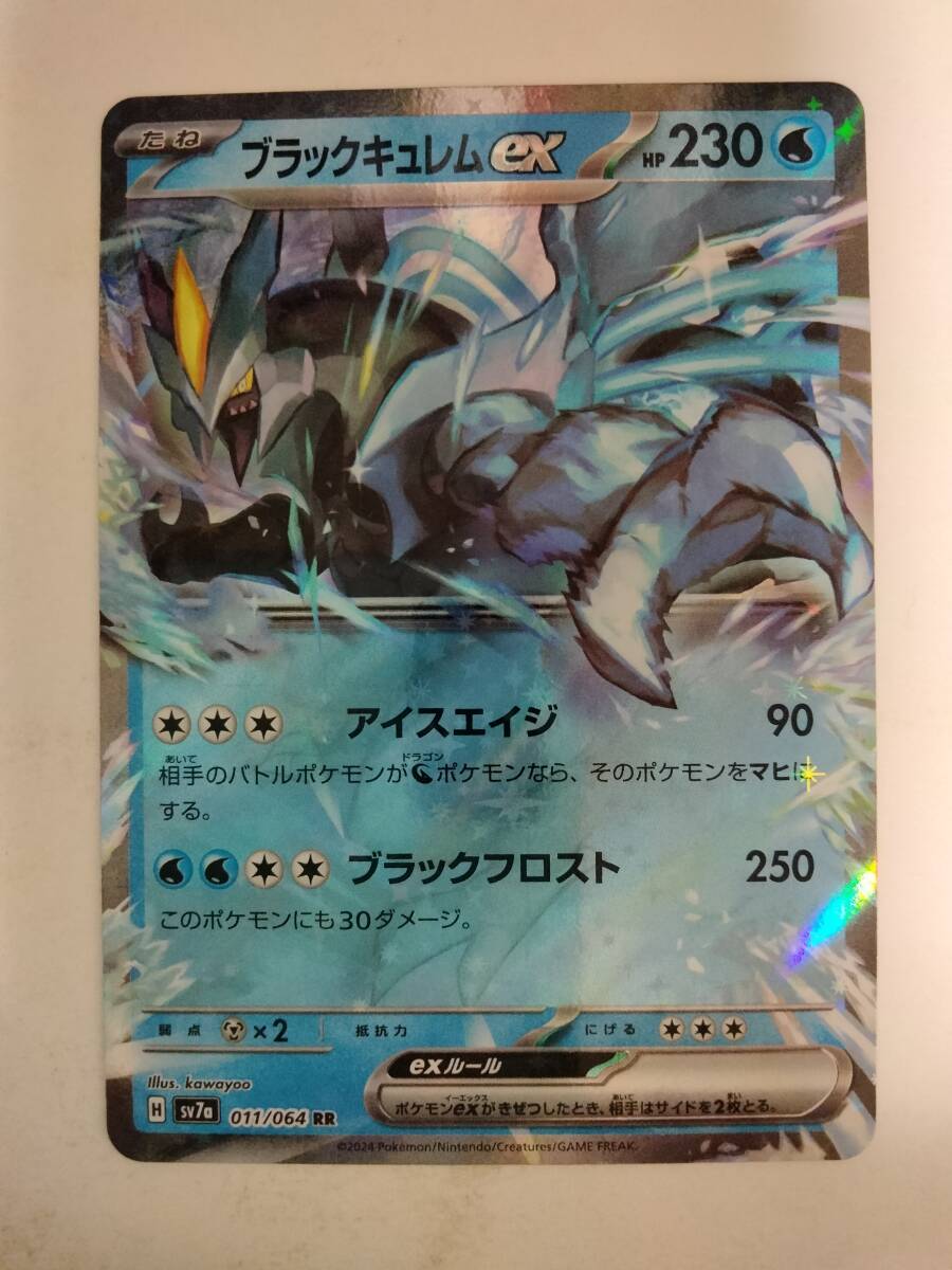 Yahoo!オークション -「ポケモンカードブラックキュレムex」の Yahoo!オークション -「ポケモンカードブラックキュレムex」の